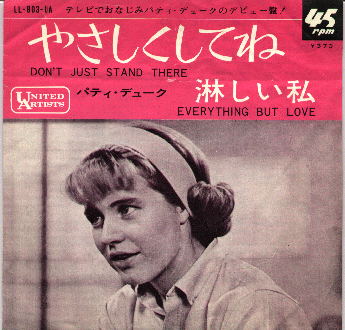 Japanese 45 & sleeve